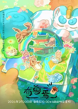 龙猫